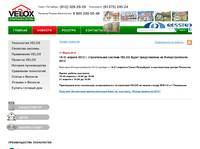 ������������ ������� VELOX